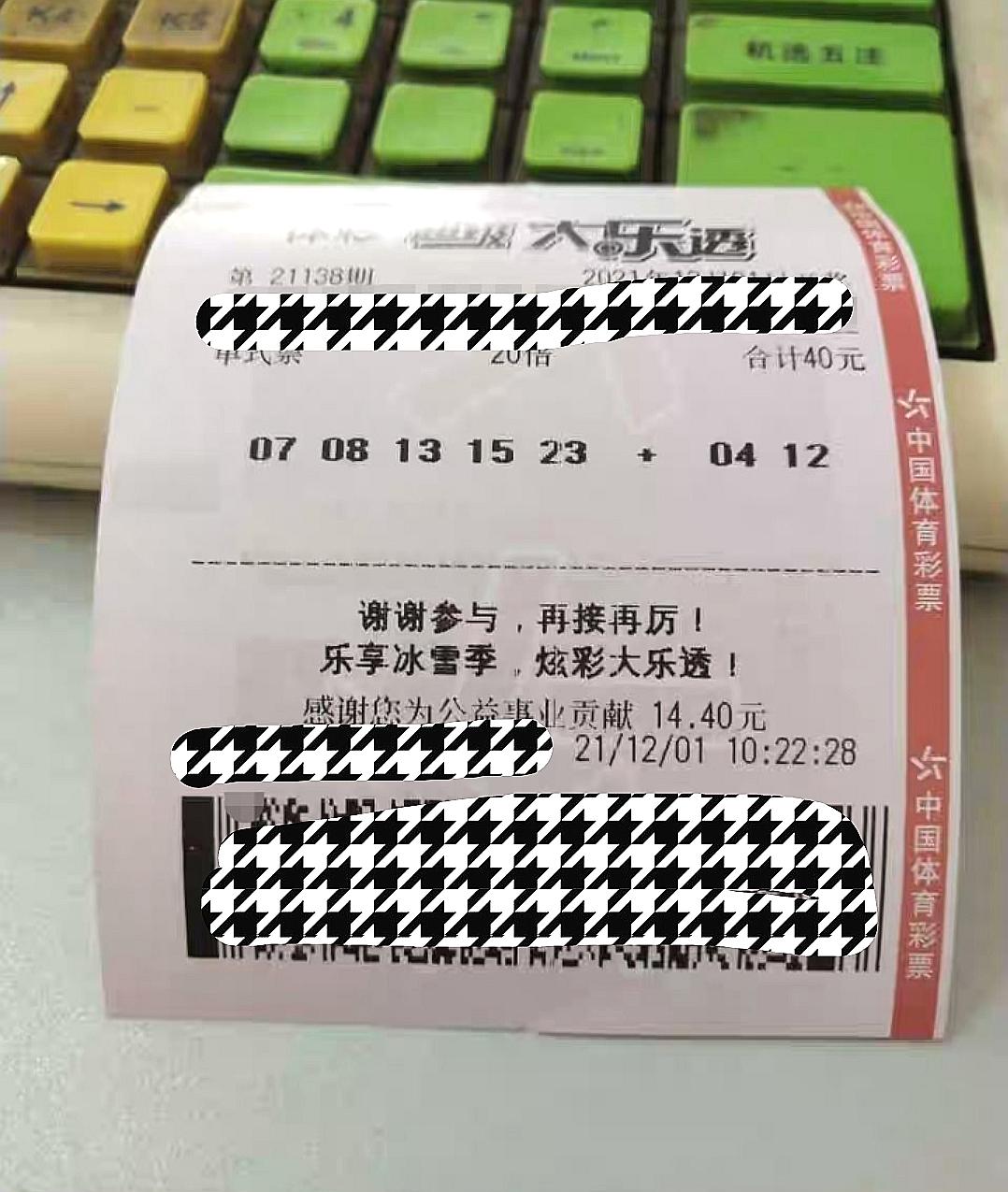 探索大乐透，科学预测与理性投注的智慧