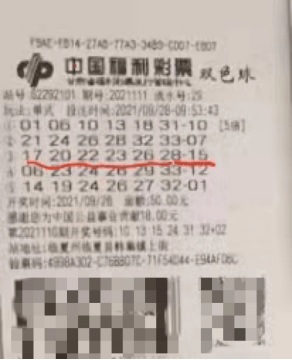 2021年双色球第105期开奖揭晓，幸运的数字与梦想的碰撞