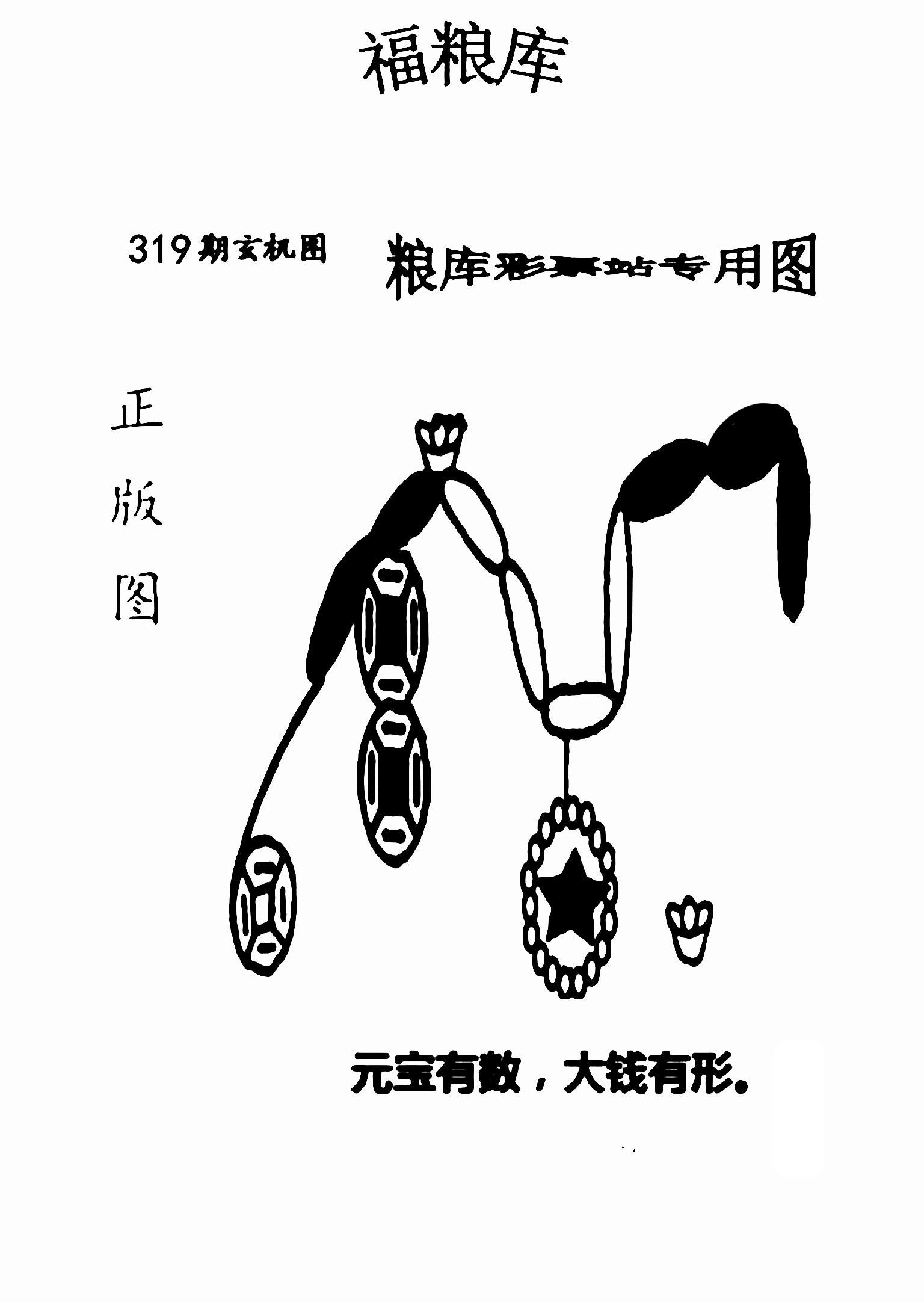 3D字谜图谜总汇专区，解锁智慧与乐趣的奇妙之旅