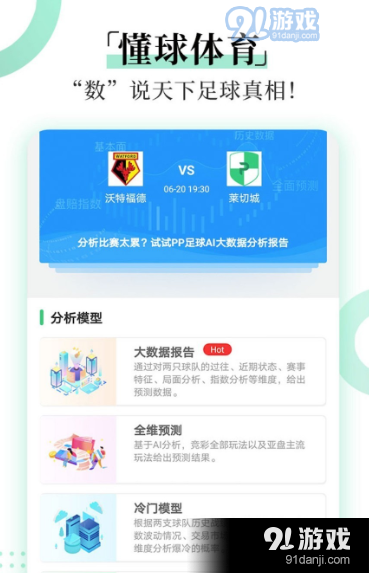 竞彩网app官网下载，解锁体育赛事的精彩世界