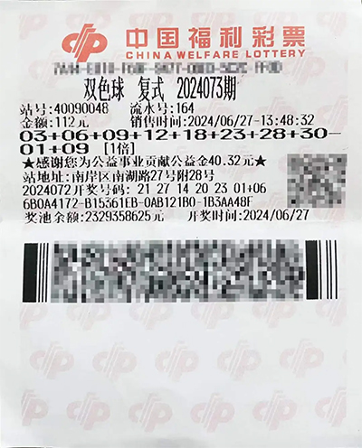 2024年9月1日双色球第2024091期开奖结果揭晓，幸运数字引领新希望