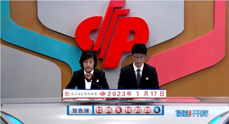 2023009期双色球开奖结果揭晓，梦想与幸运的碰撞