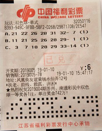 探索双色球2015026，一次幸运的邂逅与背后的故事