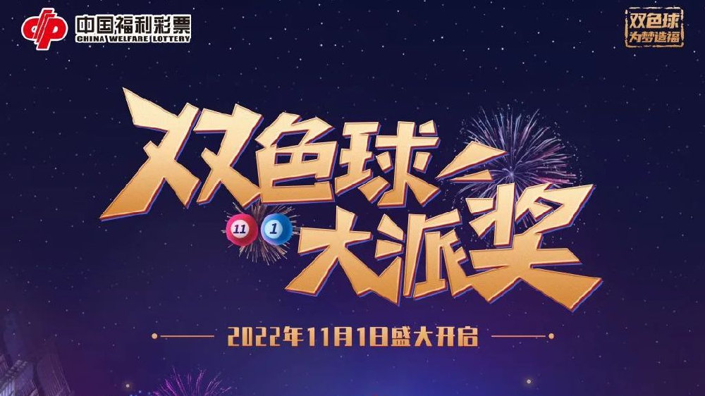 探秘双色球2016148，一场幸运的邂逅