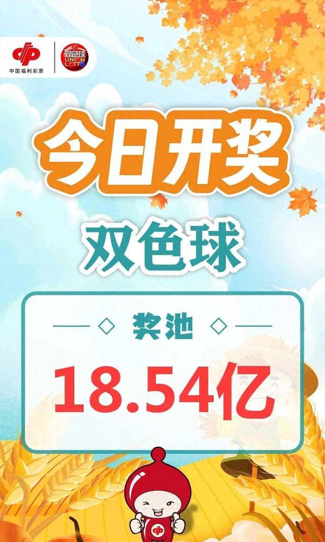 探索中彩网双色球综合分布走势图表的奥秘