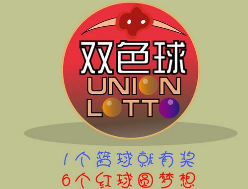 揭秘双色球2021年6月18日开奖号码，幸运的数字与生活的奇迹