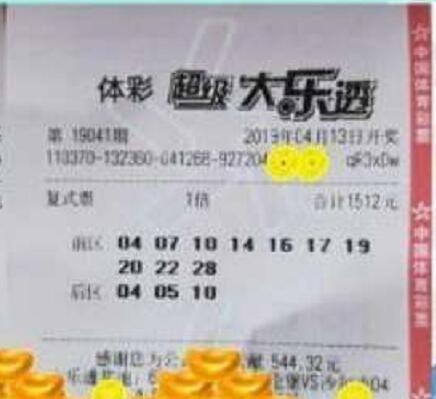 解锁幸运密码，超级大乐透开奖结果查询指南