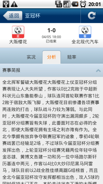 足球比分即时查询，现代足球迷的必备神器