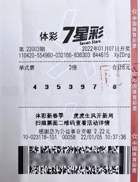 七星彩中奖规则及奖金详解，梦想与现实的碰撞