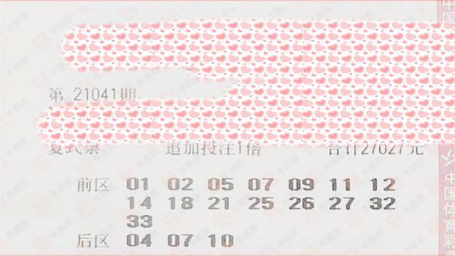 福彩2023071期开奖结果深度解析与彩民心声