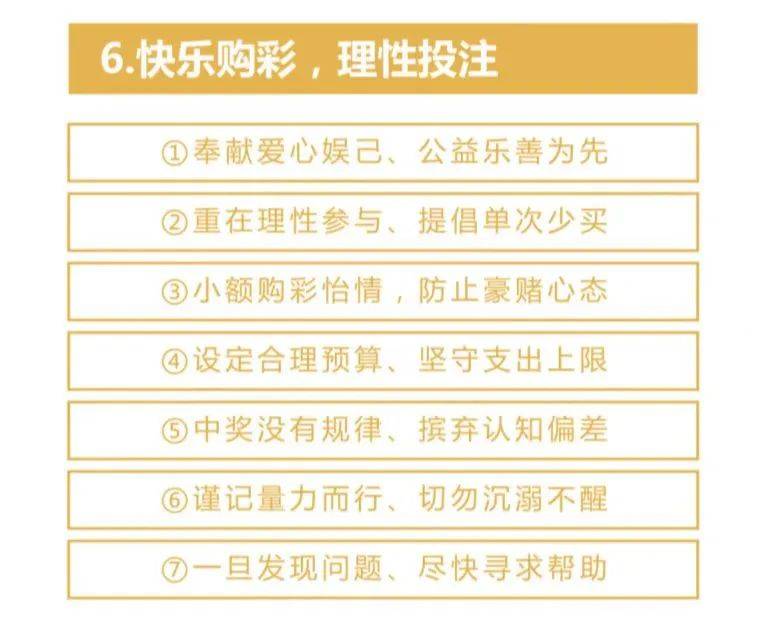 天吉彩票论坛预测，理性看待彩票预测与理性投注