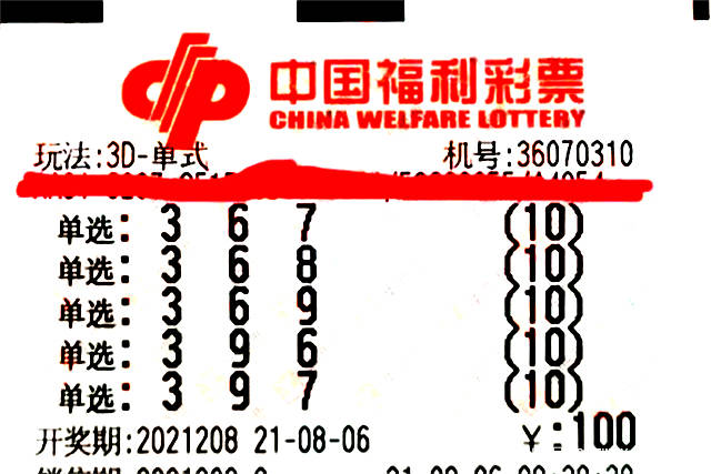 今日3D福彩开机号，梦想与机遇的碰撞