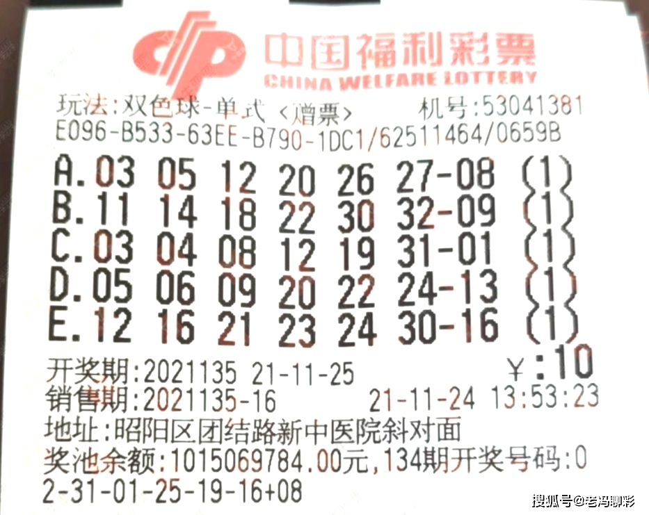揭秘双色球开奖结果，一场数字与运气的双绝较量