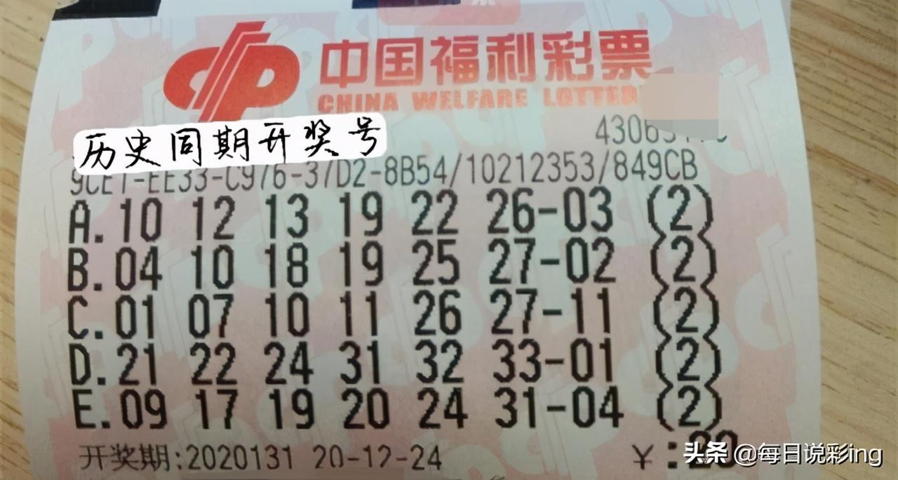 探索双色球20131，一场数字与幸运的奇妙邂逅