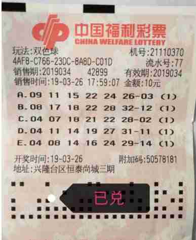 程远双色球绝杀一红，揭秘彩票高手的选号秘诀