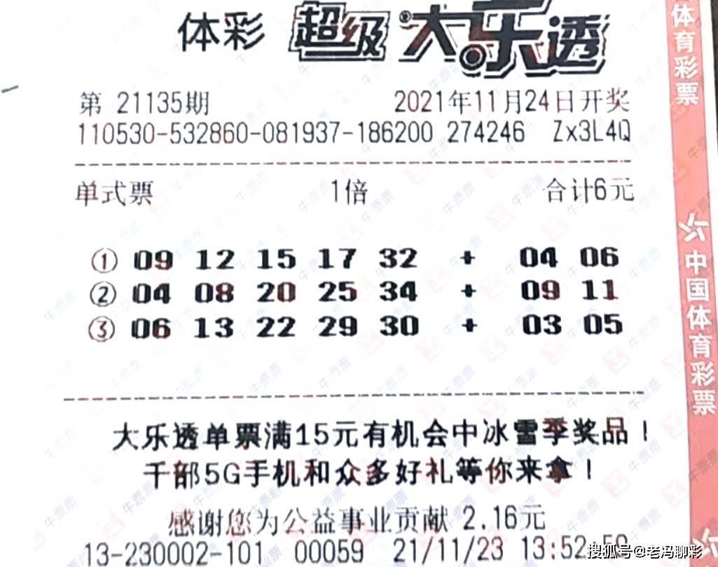 大乐透胆拖策略，如何利用胆拖计算表提升中奖概率