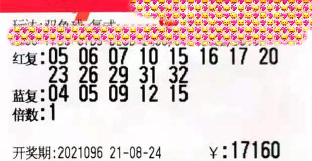 今日双色球3D开奖揭秘，数字与运气的精彩碰撞