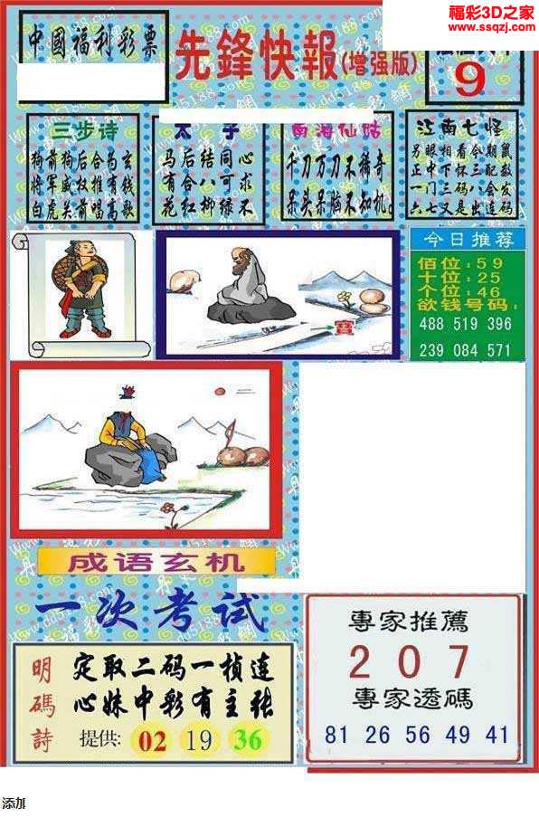 探索3D图库彩吧图库，数字时代的视觉盛宴