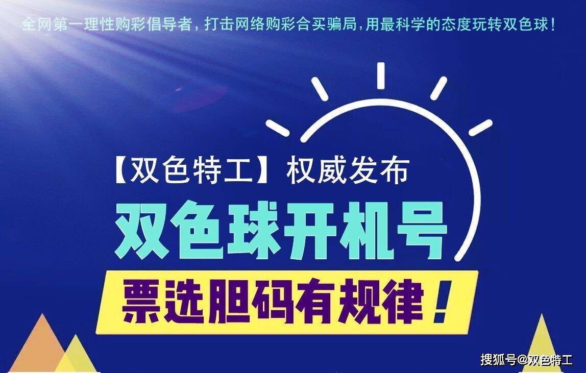 探索3D福彩开机号100期的奥秘与魅力