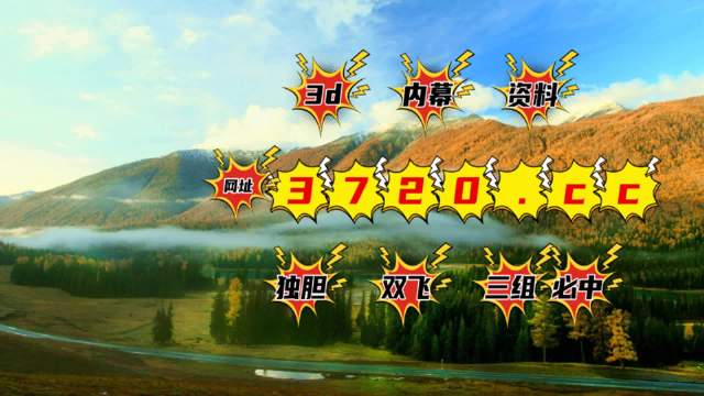 牛彩3D图库，探索数字与艺术的完美融合