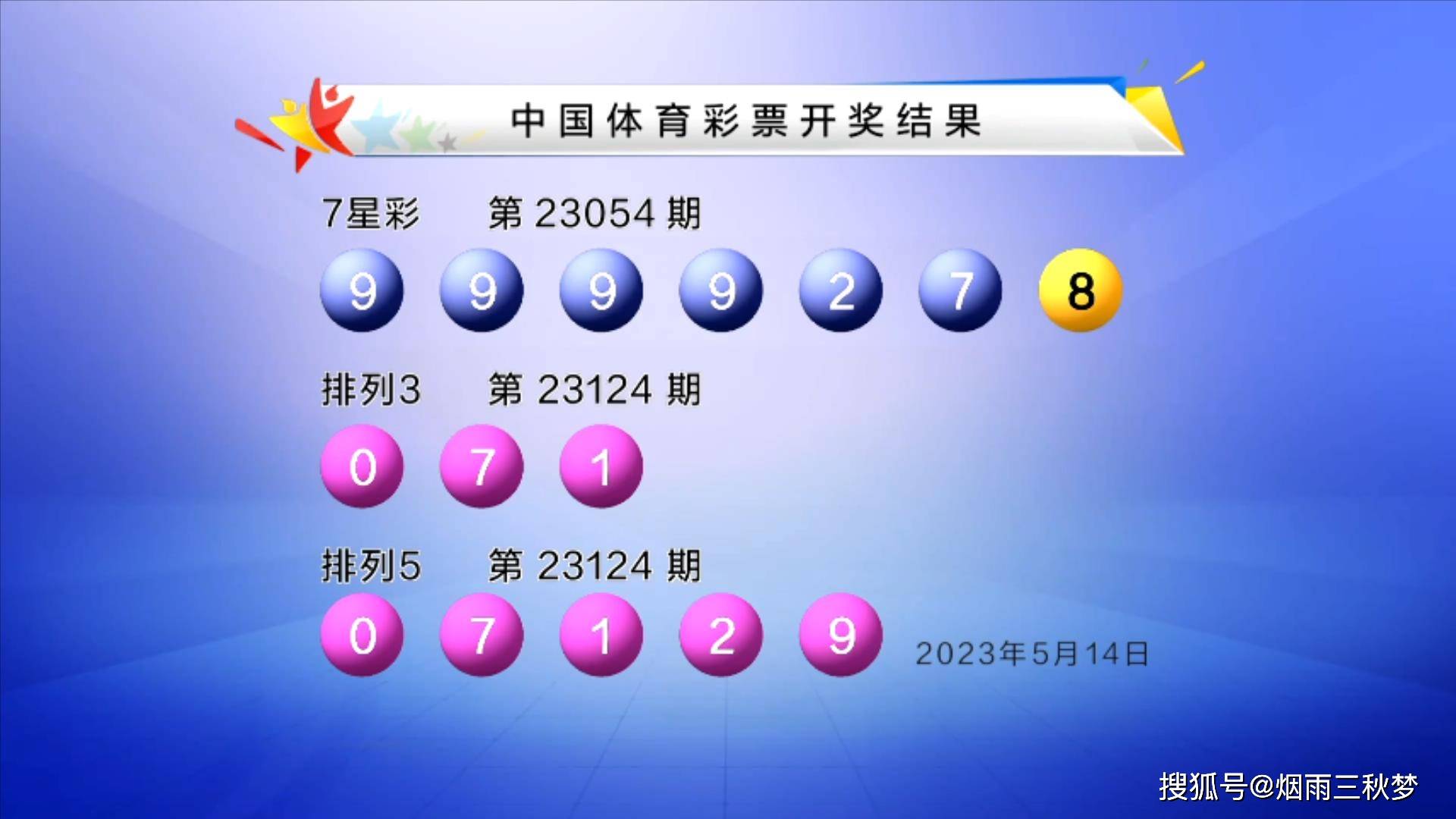 江苏七位数，揭秘开奖时间与幸运瞬间