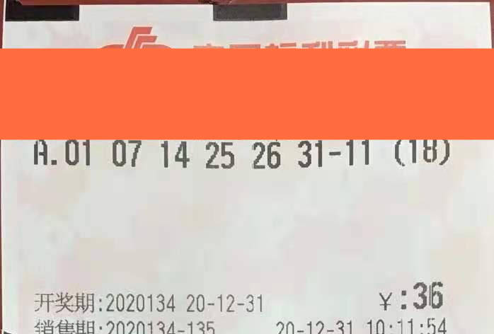 2024134期双色球，一奖揭晓，梦想与希望的碰撞