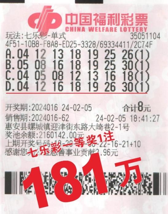 七星彩机选一注，幸运的随机艺术