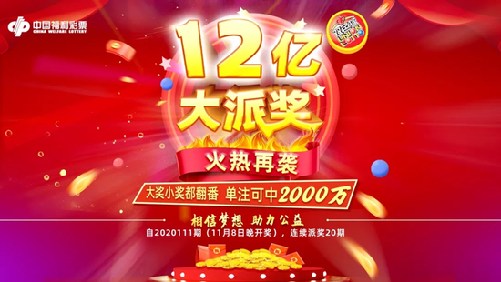黑龙江福彩开奖公告，公益与梦想的双重绽放