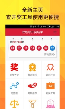 查询全部双色球开奖结果，揭秘彩票背后的数字世界
