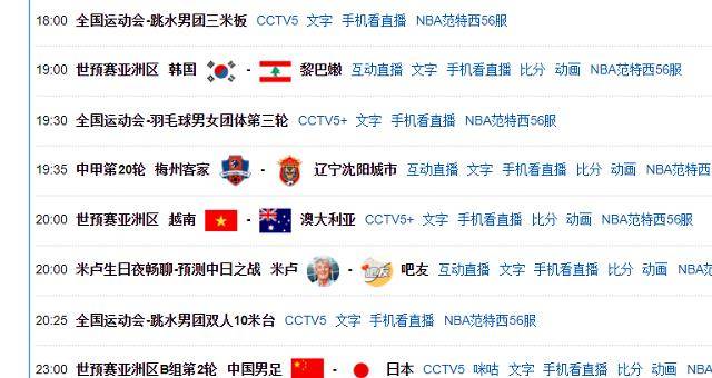 今日足球竞猜推荐，揭秘赛事热点，精准预测，助您赢在起跑线