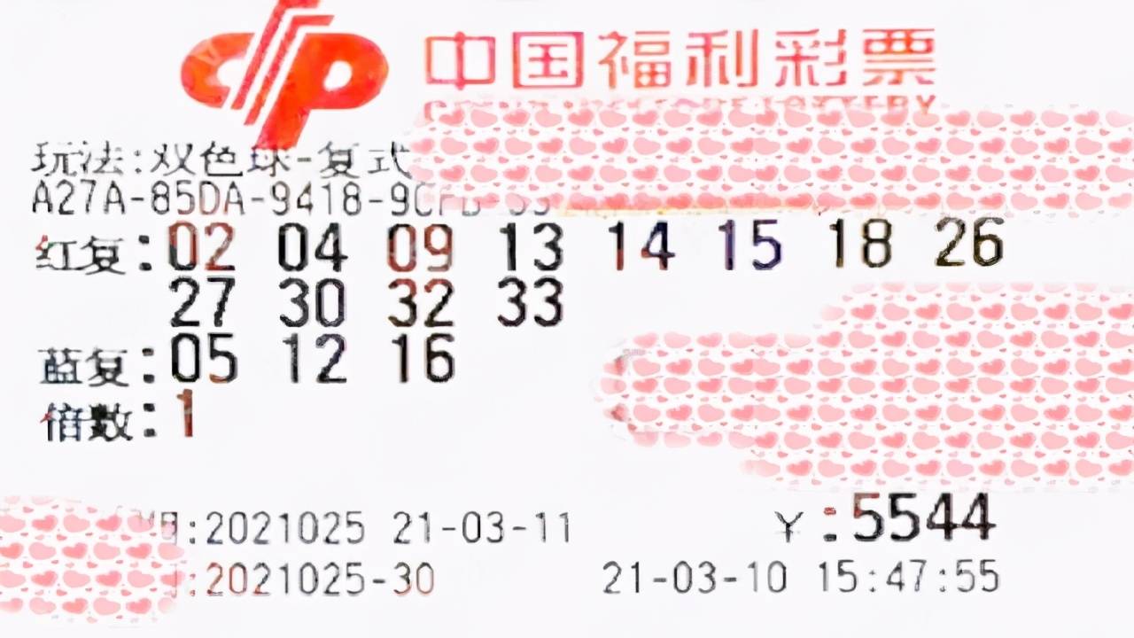 2021139期双色球开奖结果揭晓，梦想与幸运的碰撞