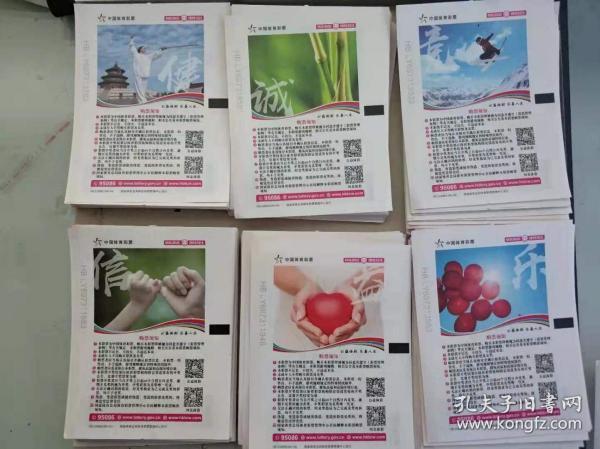 福彩3D正版藏机诗，探寻幸运的秘密