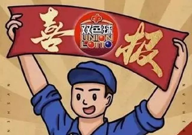 2019096期双色球开奖号码揭秘，幸运与希望的碰撞
