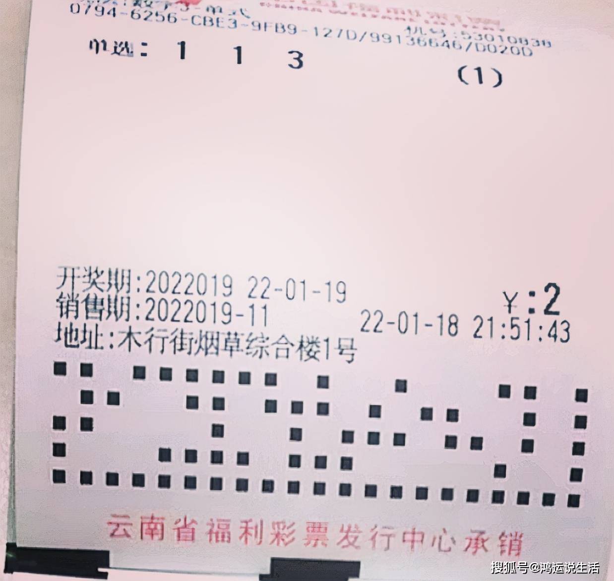 排列五今晚开奖结果查询，揭秘数字背后的幸运与期待