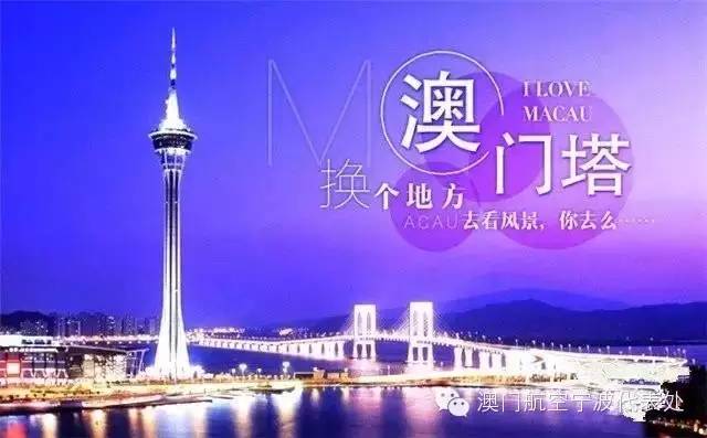 新澳门全年免费料，探索澳门旅游新纪元