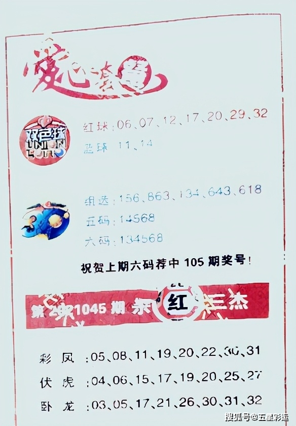 2017年双色球最后一期开奖，梦想与希望的终极碰撞