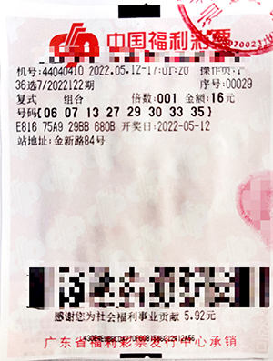 今日南粤风采36选7，揭晓今晚开奖结果，共赴幸运之约
