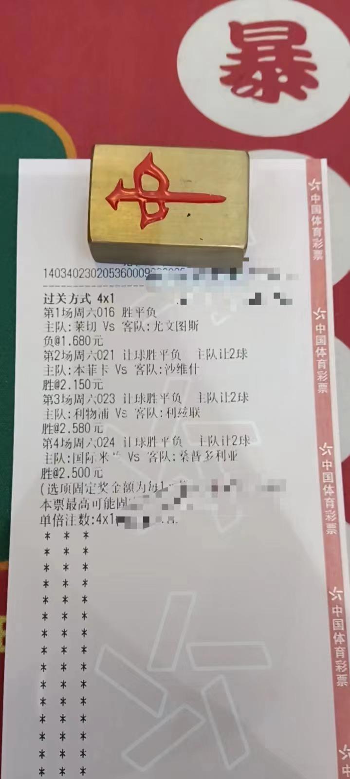 今日足球比赛二串一推荐，精准预测，稳中求胜