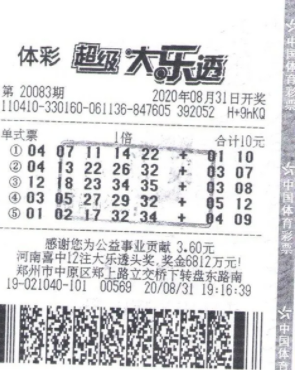 探索大乐透机选投注，理性与运气的巧妙结合