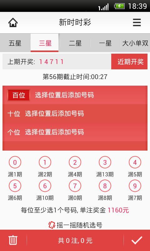 探索幸运之门，新浪彩票开奖现场直播的魅力与影响