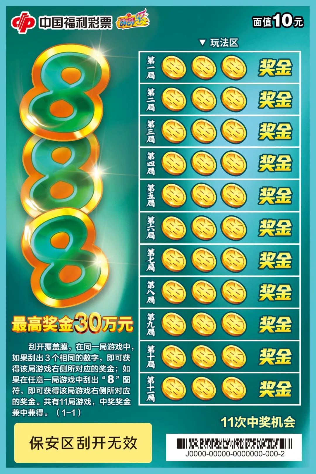 福彩字谜总汇，解锁智慧与幸运的双重密码