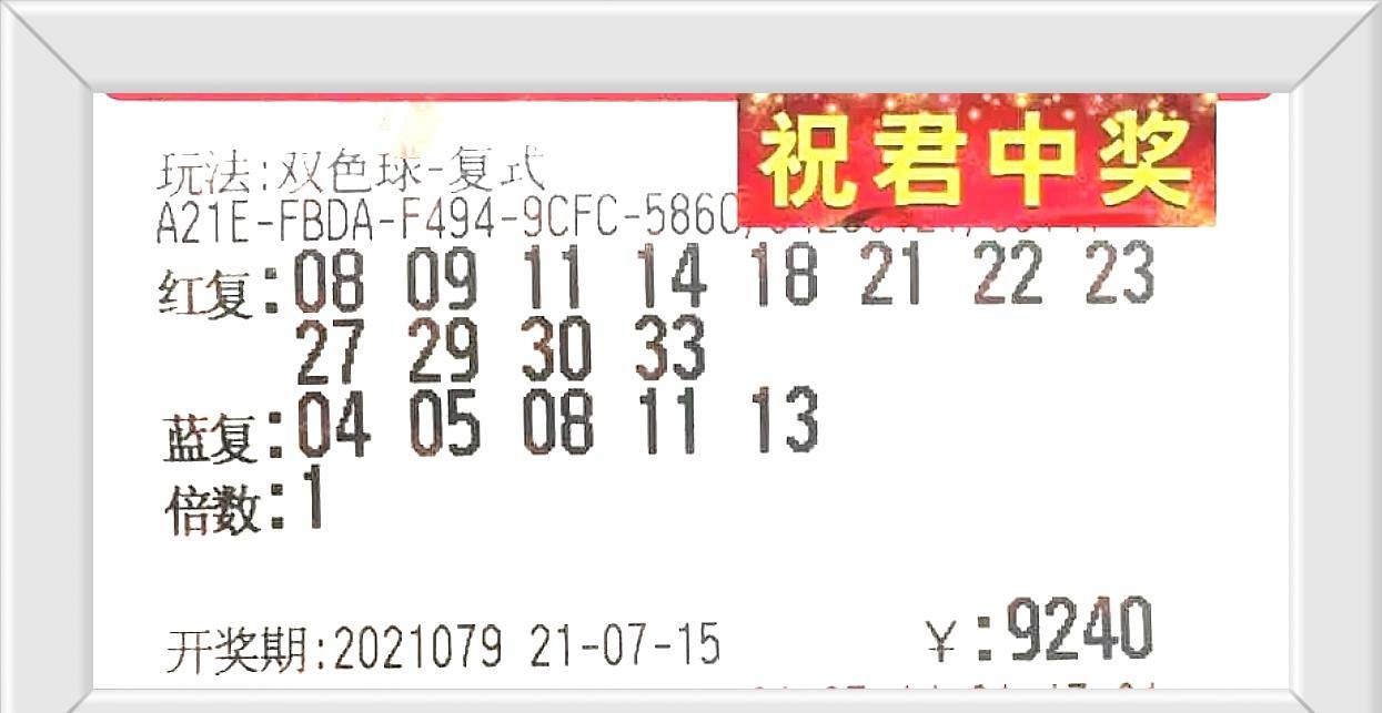 双色球015期开奖揭秘，数字背后的幸运与期待