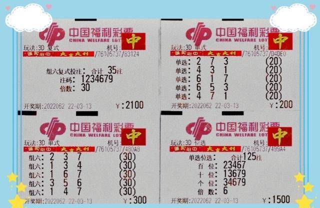 今日福彩3D试机号查询，揭秘背后的秘密与技巧