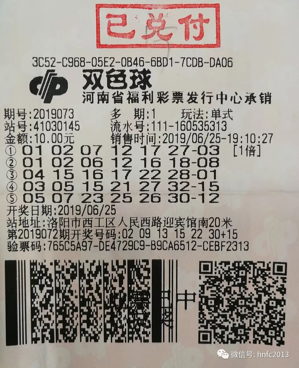 探寻双色球2020059的神秘魅力与彩民心声