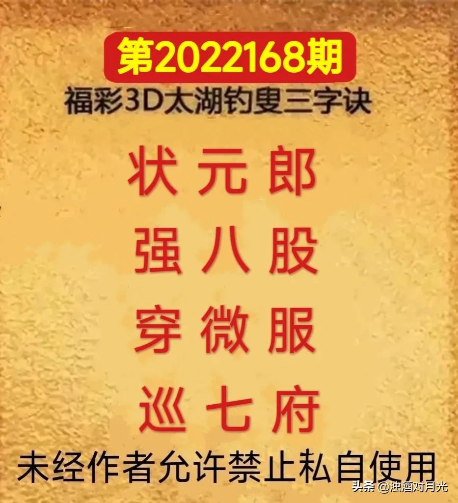 3D太湖钓叟字谜，解密古老智慧的现代谜题
