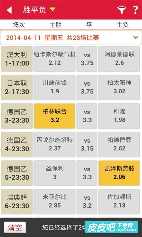 七乐彩开奖结果查询与走势图分析，解锁数字彩票的奥秘