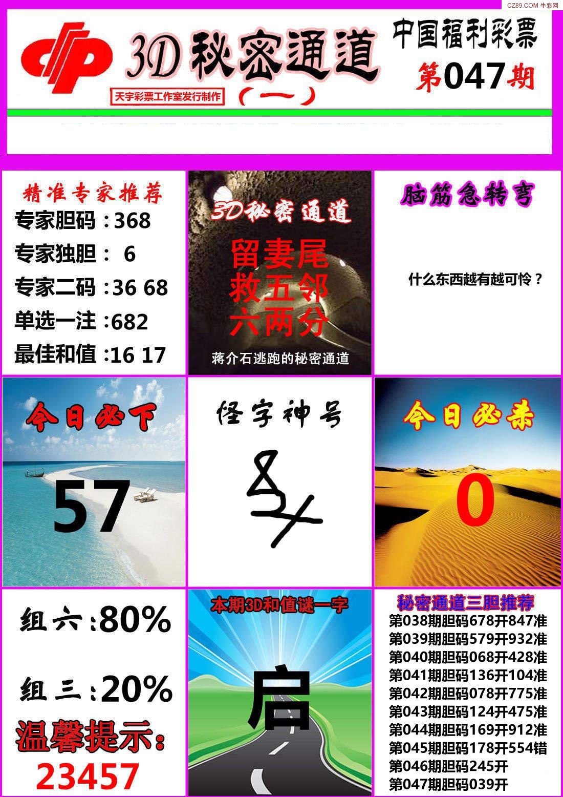 2025年6月21日 第3页