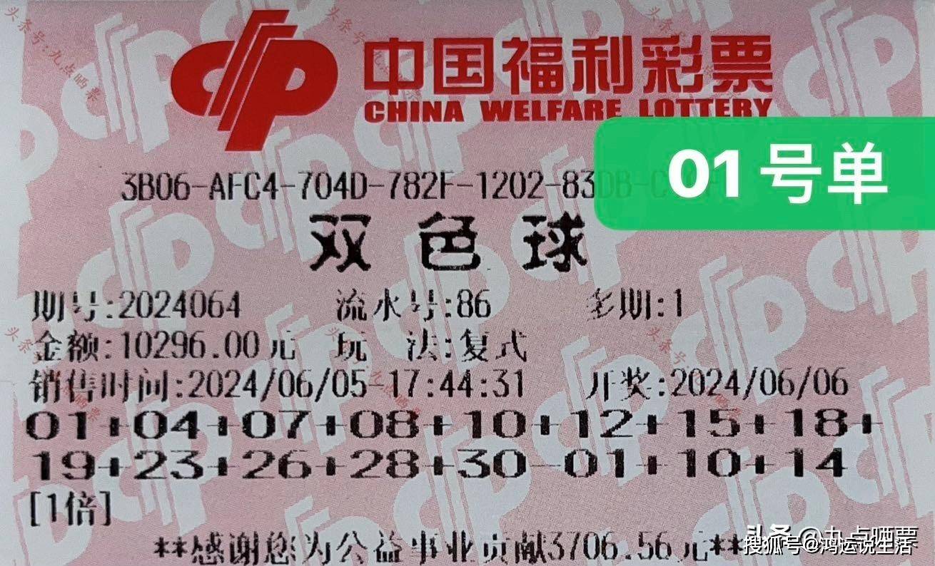 双色球，数字背后的幸运与梦想