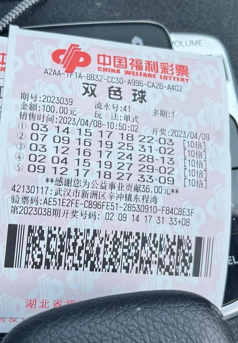 2018年双色球2018029，一场幸运的邂逅