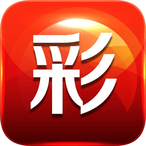 3D陈华，今晚就赌一胆了